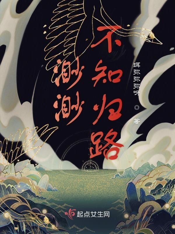 渺渺不如意 遥遥无归期