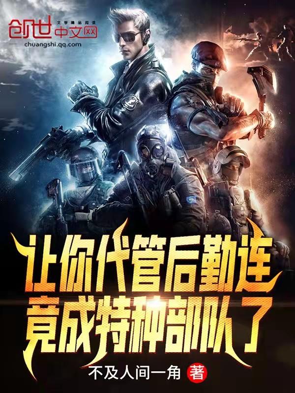 管后勤的别称叫啥