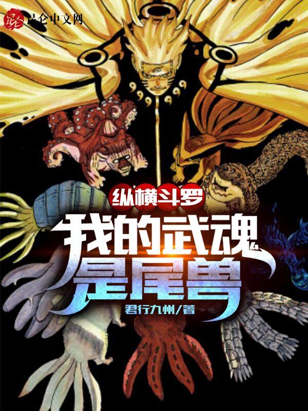 斗罗我的武魂是武魂