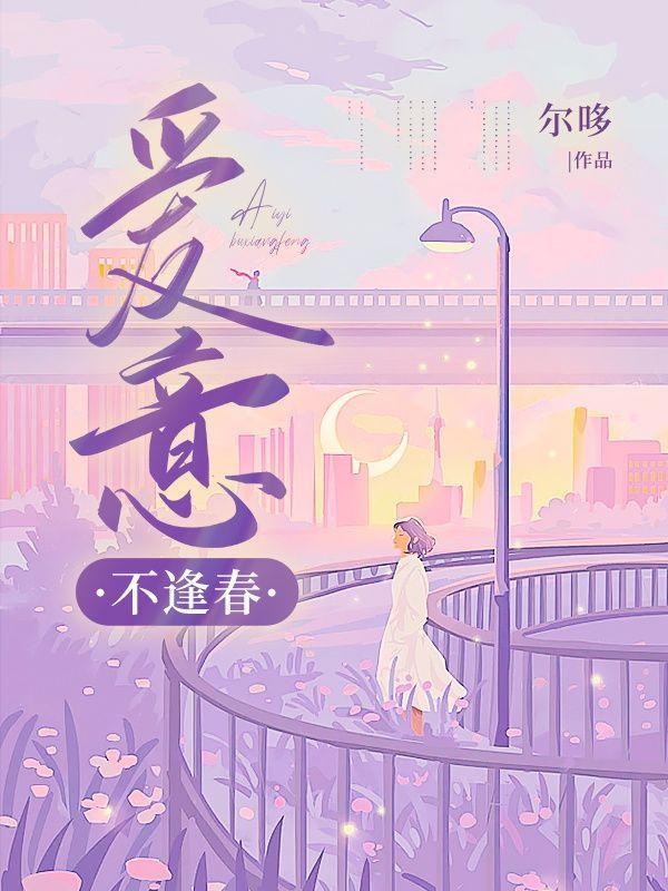 爱不逢时的整诗句