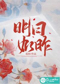 明日如昨周凝与赵靳堂谁更厉害