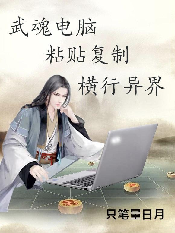 武魂怎么用