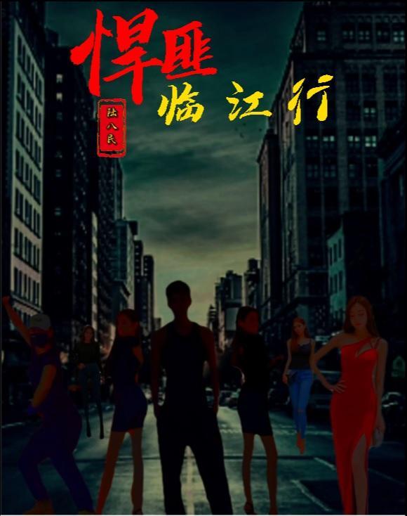 悍匪江啸电视剧剧情介绍