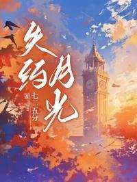 失约月光的微信名女生