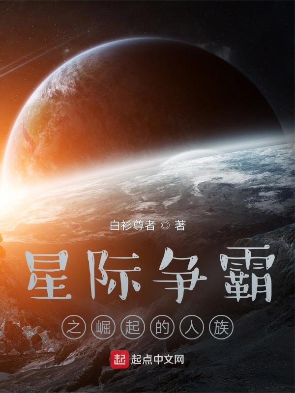 星际争霸人族建造顺序