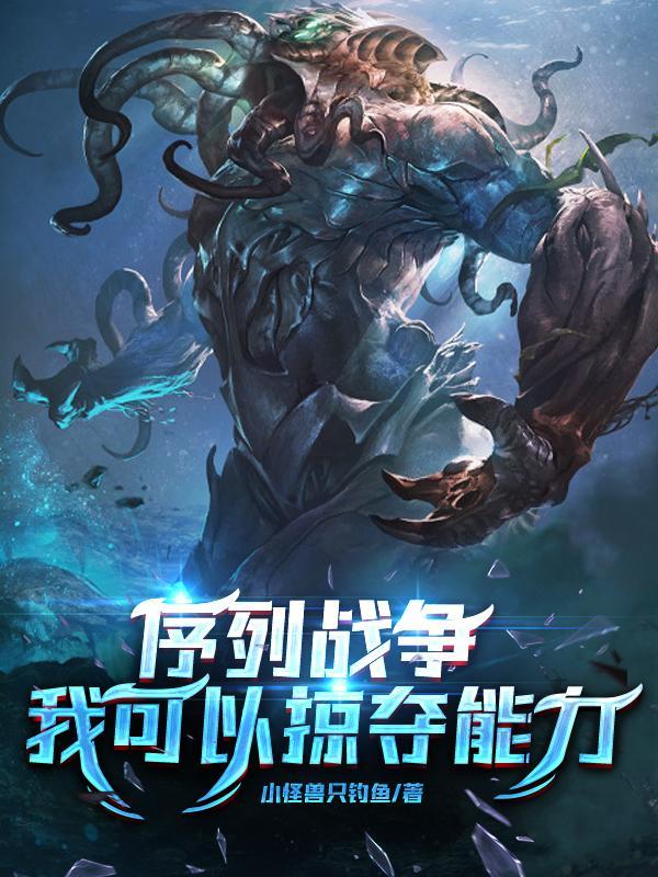 序列的战争实体书