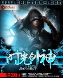 时光剑主 大飞艇