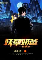 妖孽奶爸在都市短剧全集