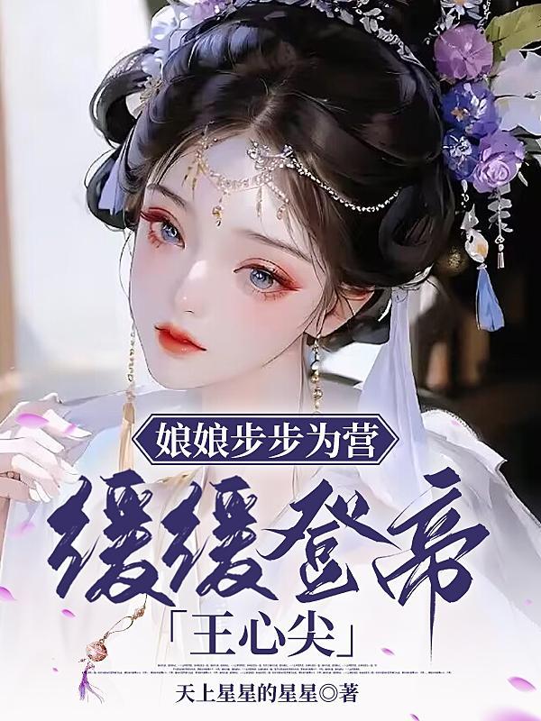娘娘跄跄是什么意思