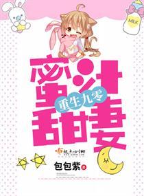 重生九零之蜜汁甜妻