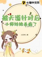 小师妹她杀疯了免费阅读