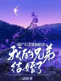 老婆破产带老公见债主的