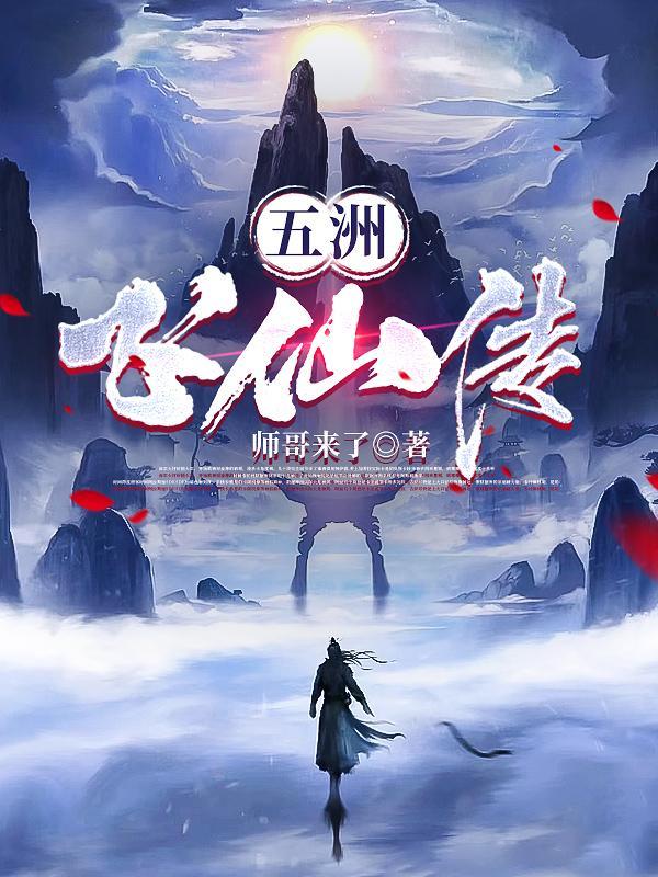 五洲传奇影业有限公司