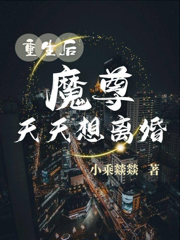 重生之师兄在上 许清风