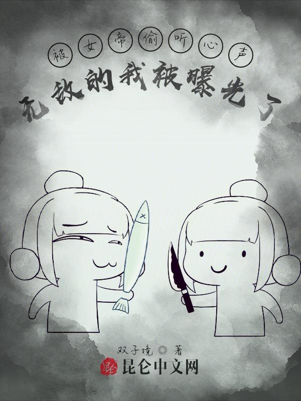 女帝被追杀什么