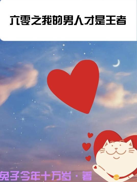 六零我的丈夫是军人