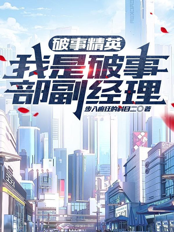 破事精英人物关系