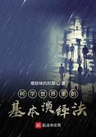 柯学世界里的基本演绎法 全职之血界猎人