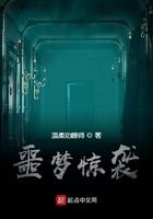 噩梦惊袭大河娘娘