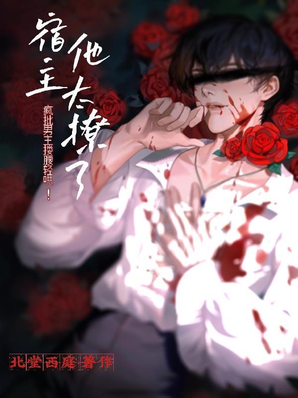 疯批男主什么意思