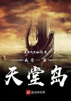 我有一座天使城