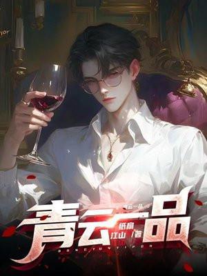 青云一品 纸扇江山