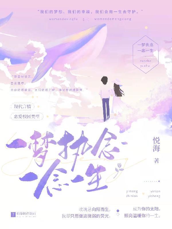 一念执念一念执着是什么歌