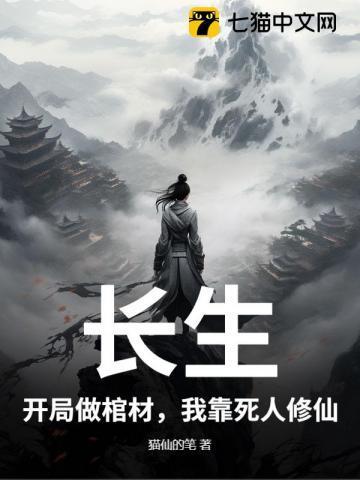 开局挖矿八年起点