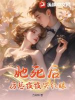 他才知道...重生回来