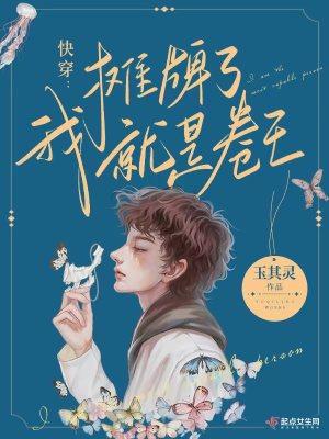 摊牌了我就是无敌