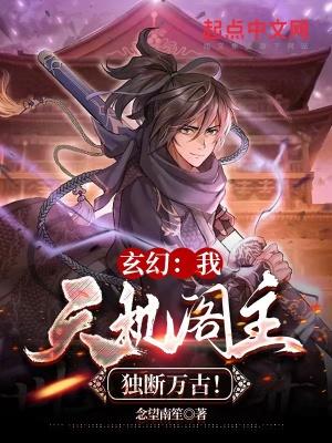 天机我在玄幻世界打造榜单笔趣阁