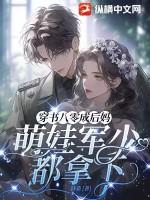 穿书后8八零我成了团宠