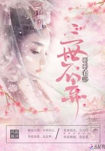 我家公主最可爱图鉴一览