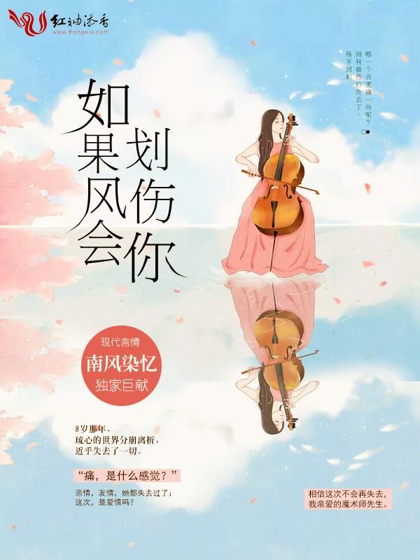 如果风能带走我的忧伤