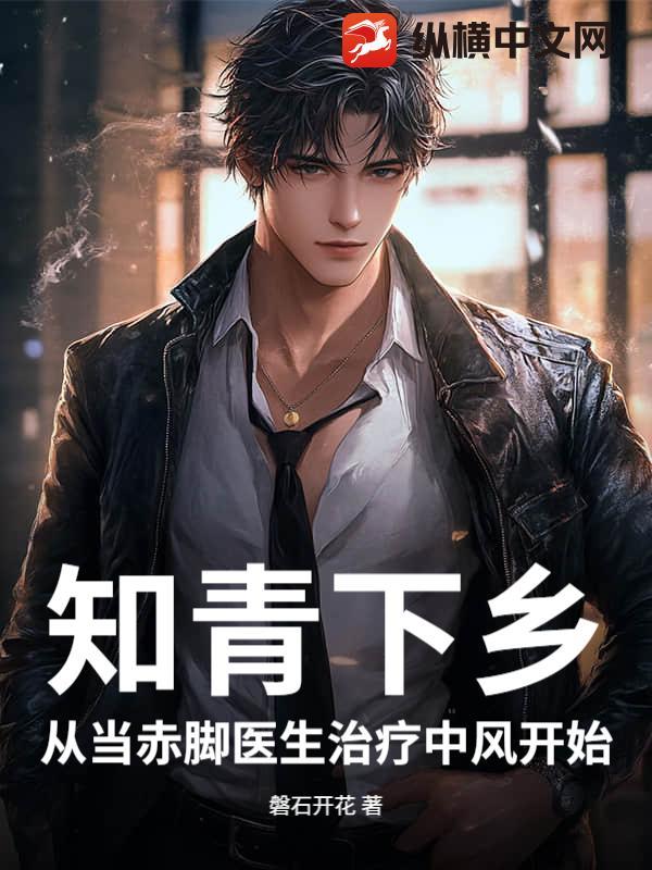 我要看知青下乡