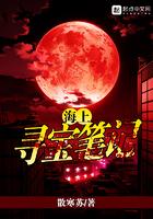 海上探险寻宝类