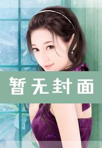 阴司守灵人TXT 格式