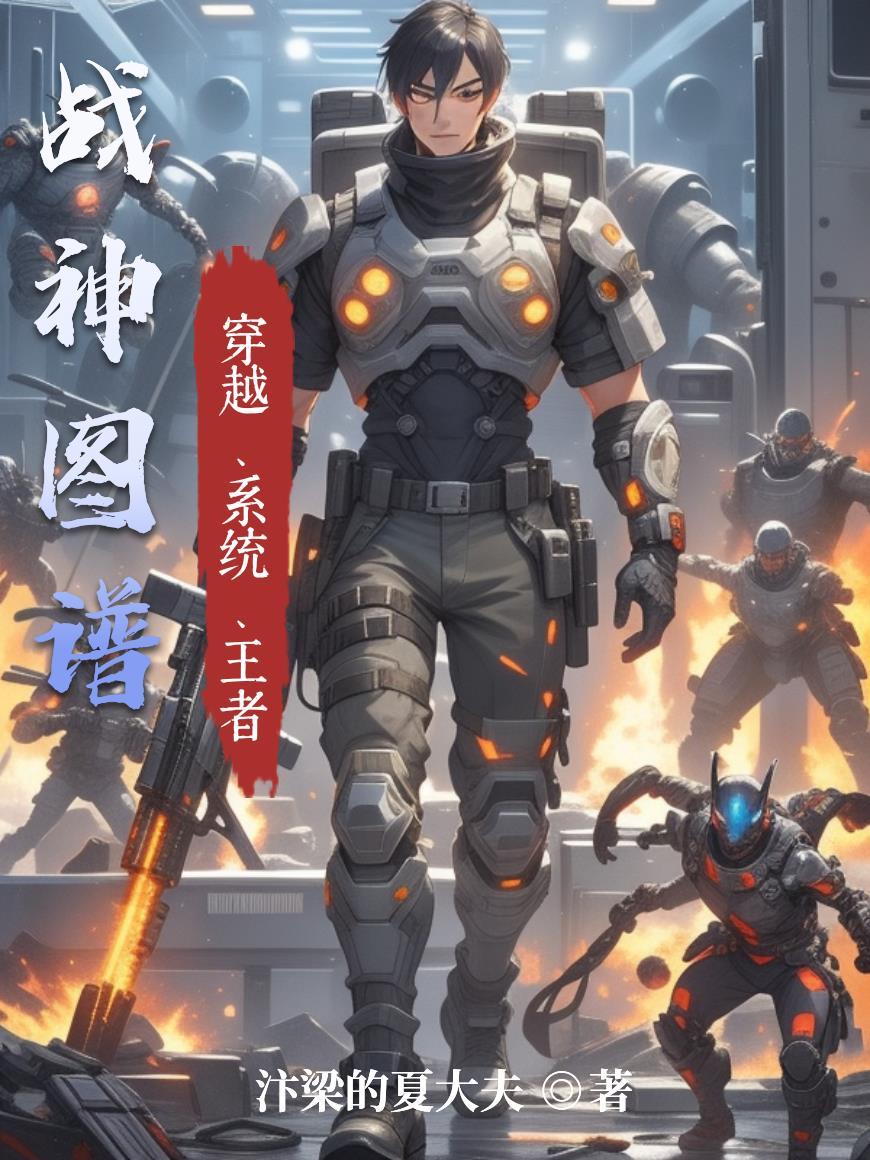 战神的图片有哪些