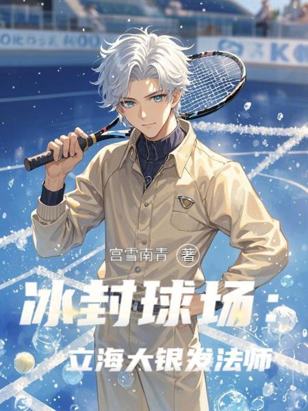 立海大vs冰帝资源