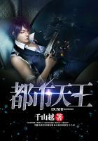 都市之天王