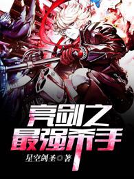 抗战之最强杀手全本免费阅读