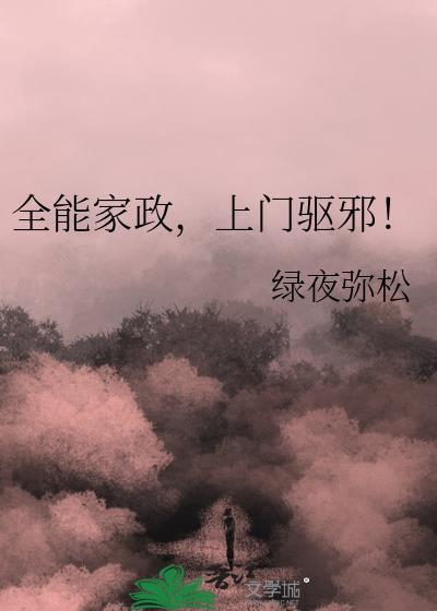 上门家政怎么收费标准