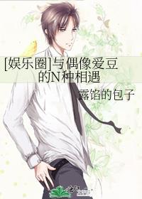 与偶像谈恋爱的