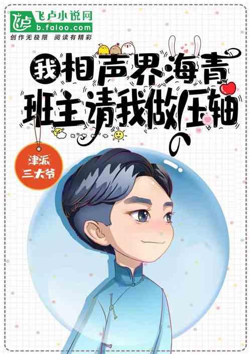 相声海青是什么意思