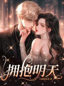 档案迟志强拥抱明天