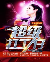 超级打工仔短剧合集