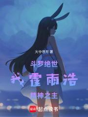 精神之主笔趣阁无弹窗