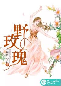 野玫瑰湾笔趣阁