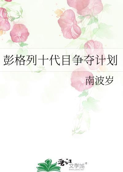 彭格列十代的日常生活