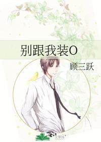 别跟我装穷百度